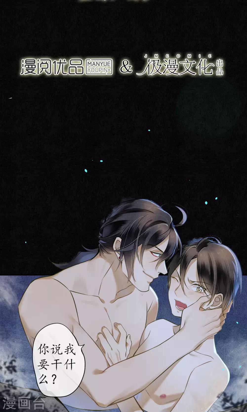 第30话 撩人的苍龙-第33话