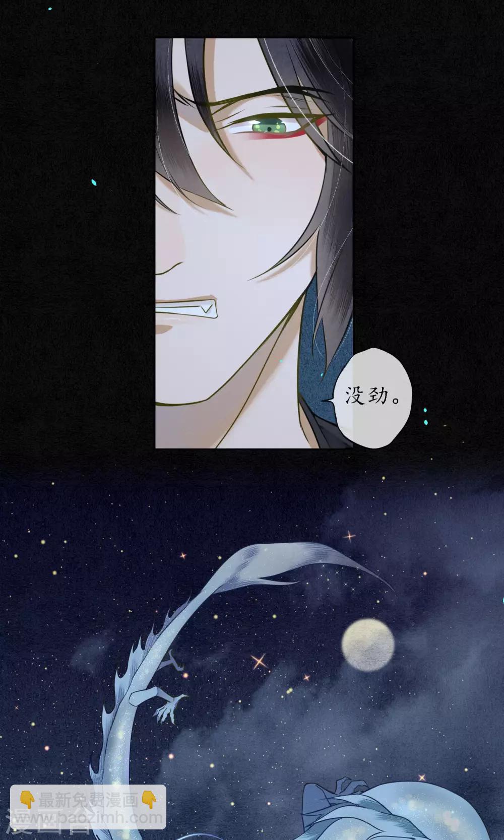 第30话 撩人的苍龙-第33话