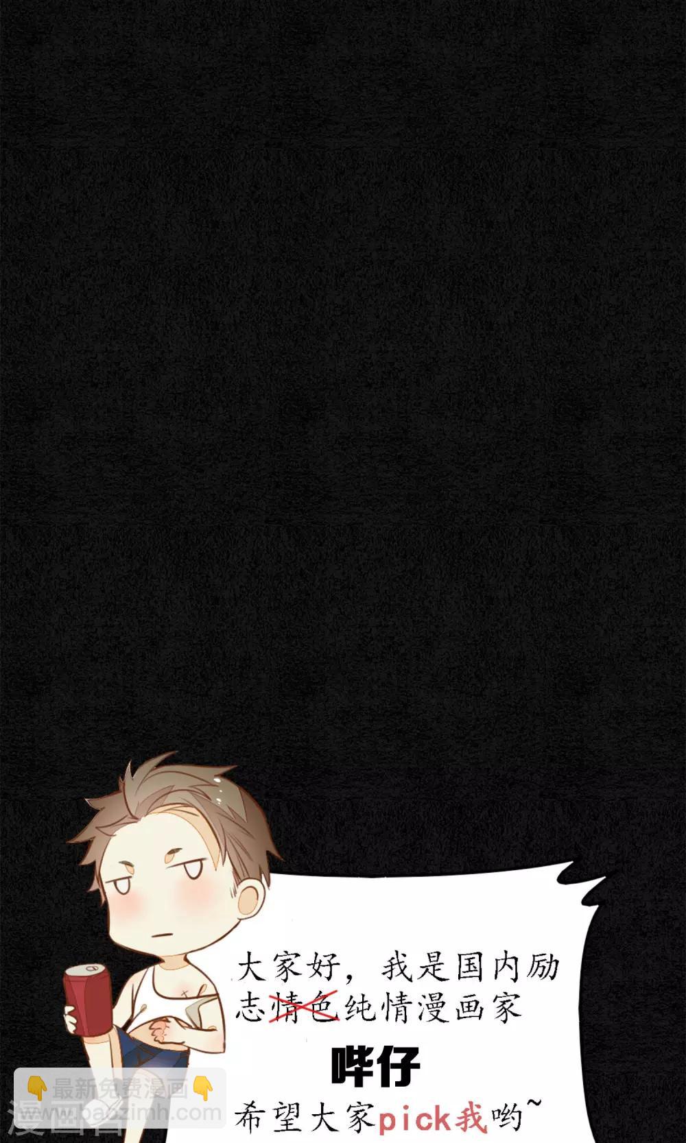 第30话 撩人的苍龙-第33话