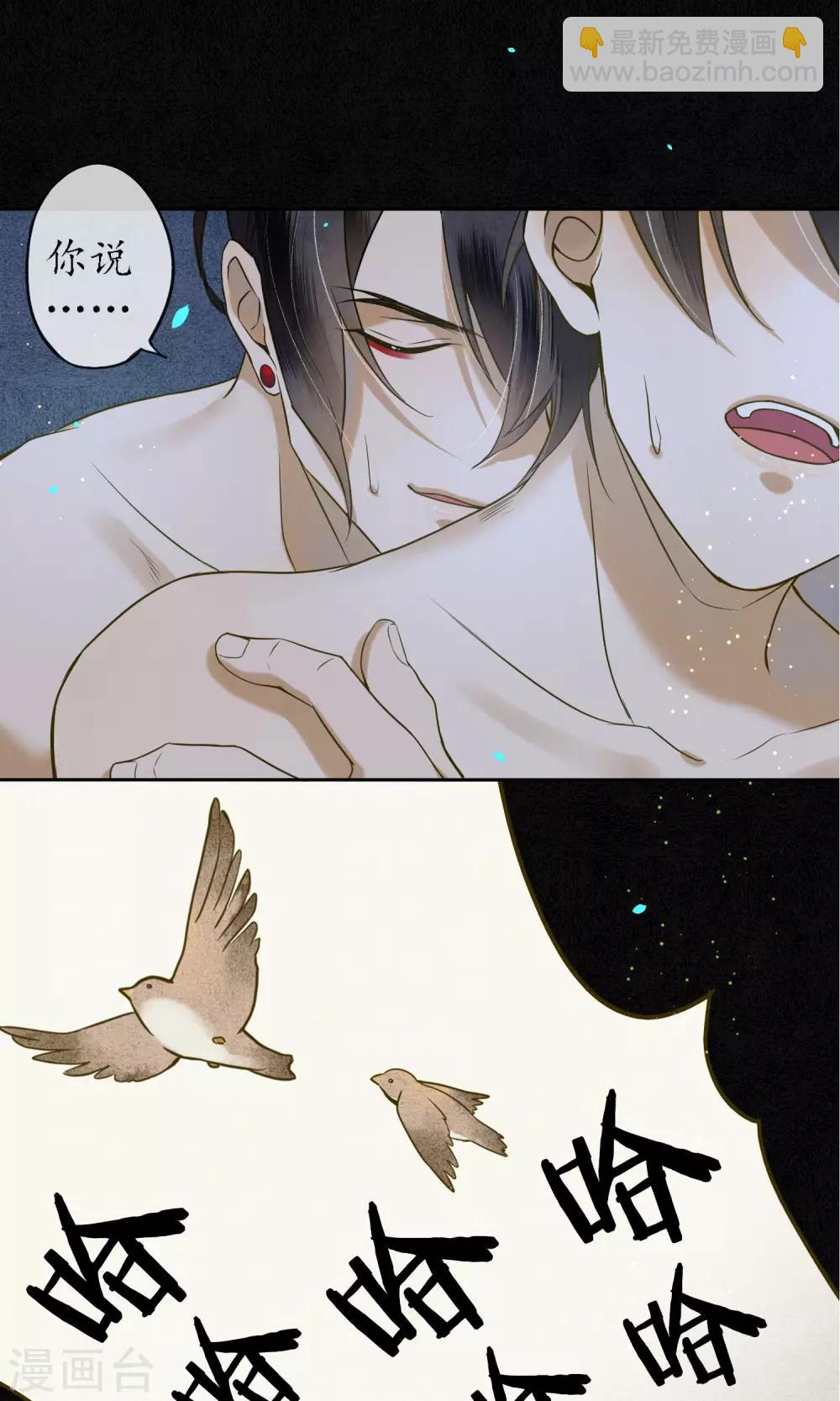 第30话 撩人的苍龙-第33话