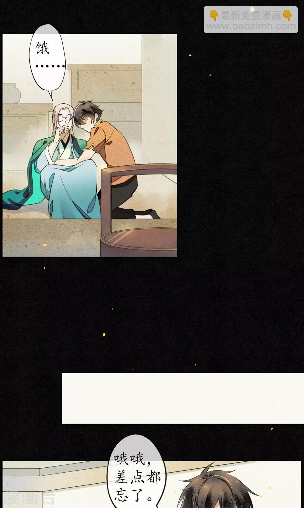 第31话 都是因为浮屠！-第35话