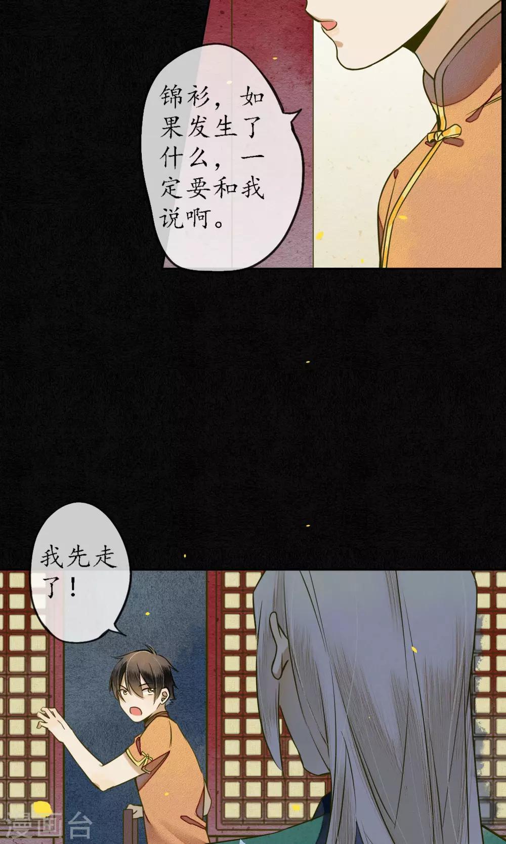 第31话 都是因为浮屠！-第35话