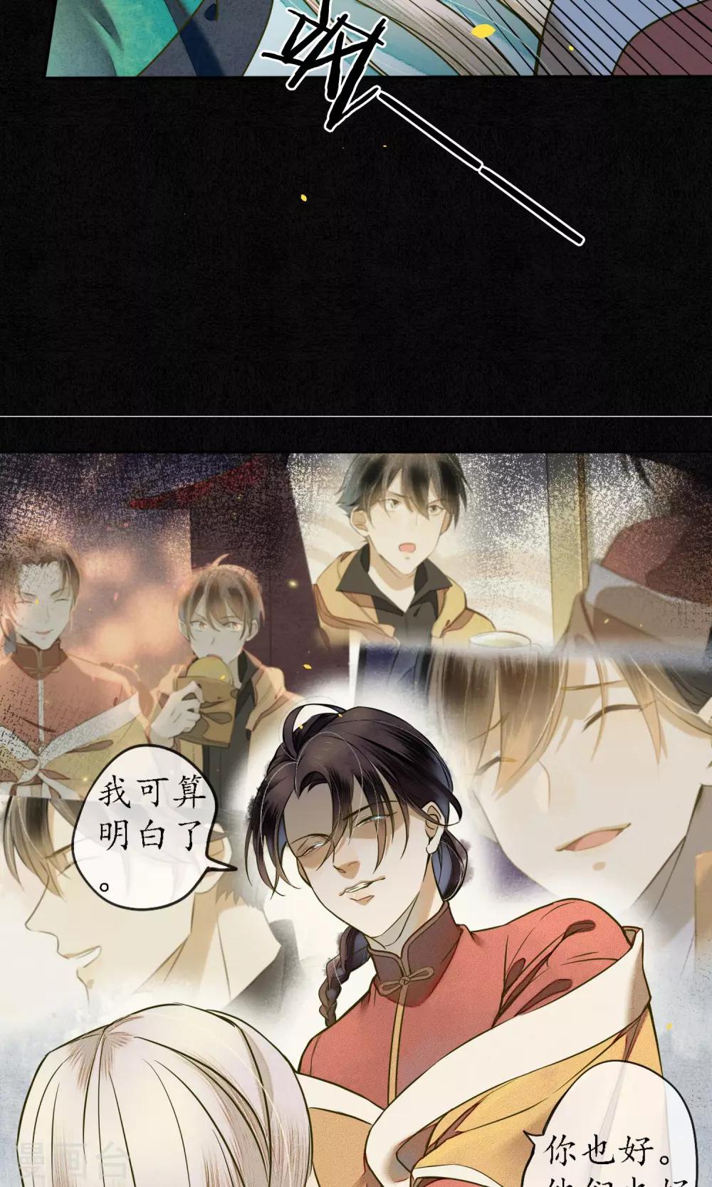 第31话 都是因为浮屠！-第35话