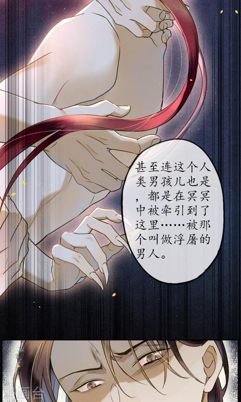 第31话 都是因为浮屠！-第35话