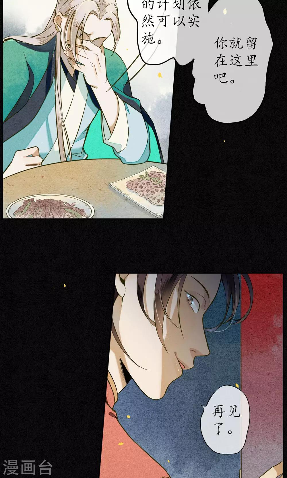 第31话 都是因为浮屠！-第35话