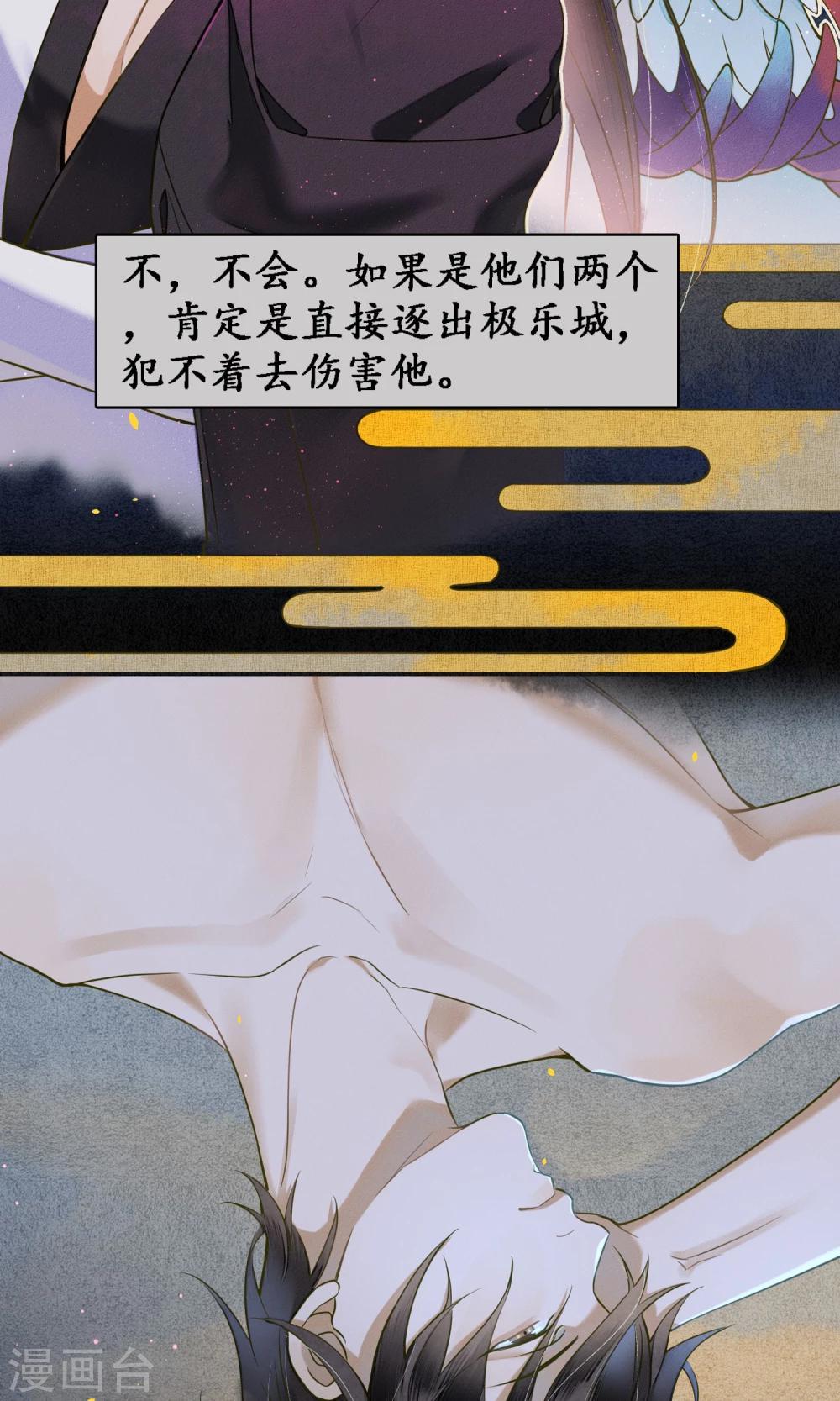 第31话 都是因为浮屠！-第35话