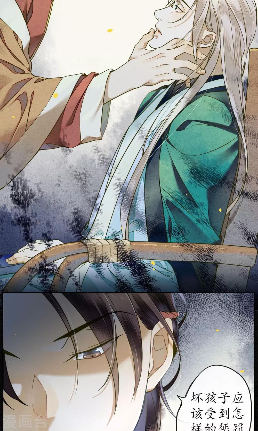 第31话 都是因为浮屠！-第35话