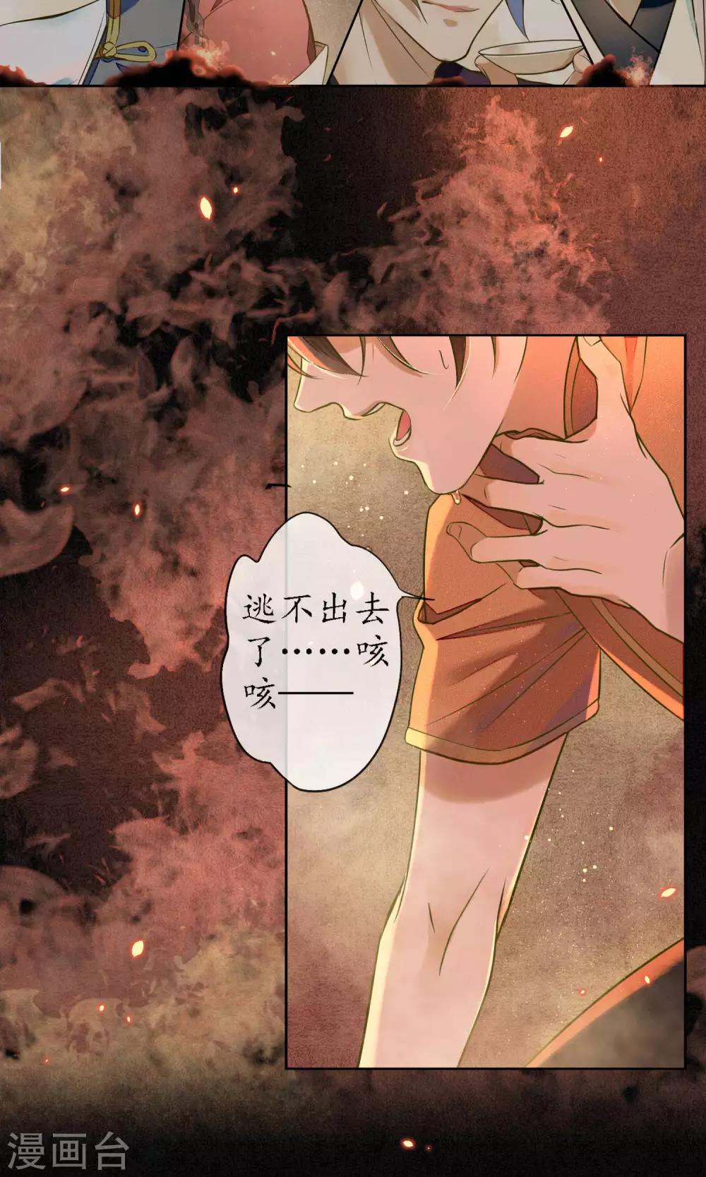 第33话 突如其来的危险-第37话