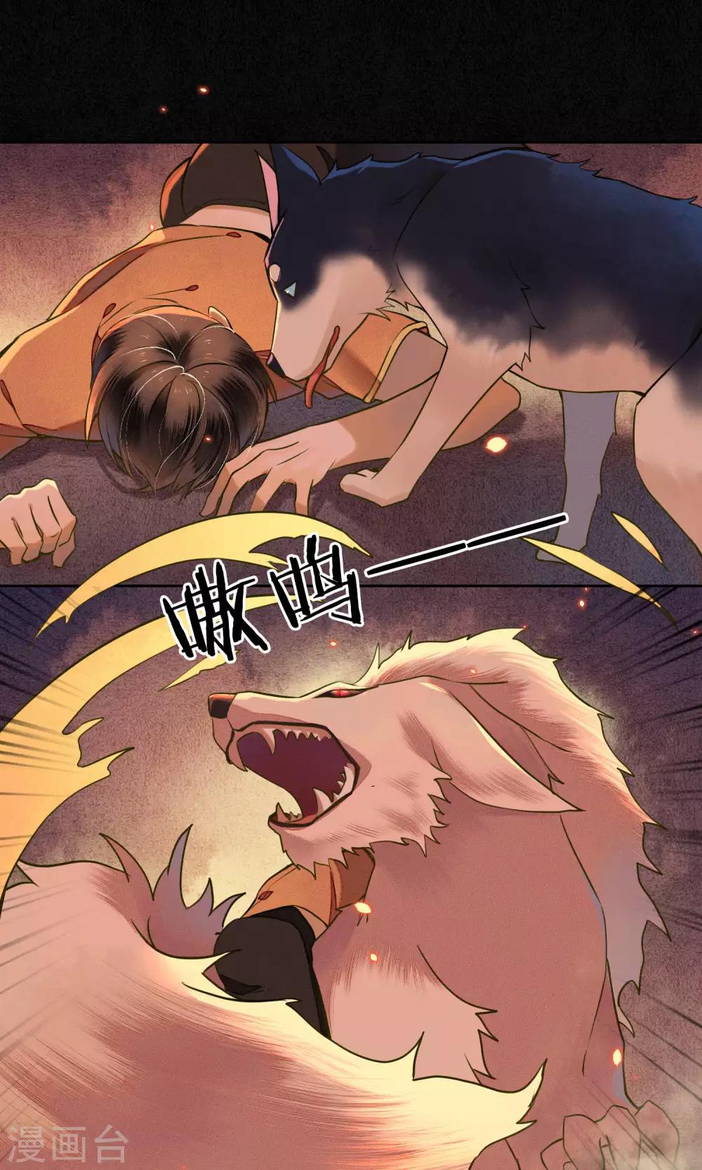 第33话 突如其来的危险-第37话