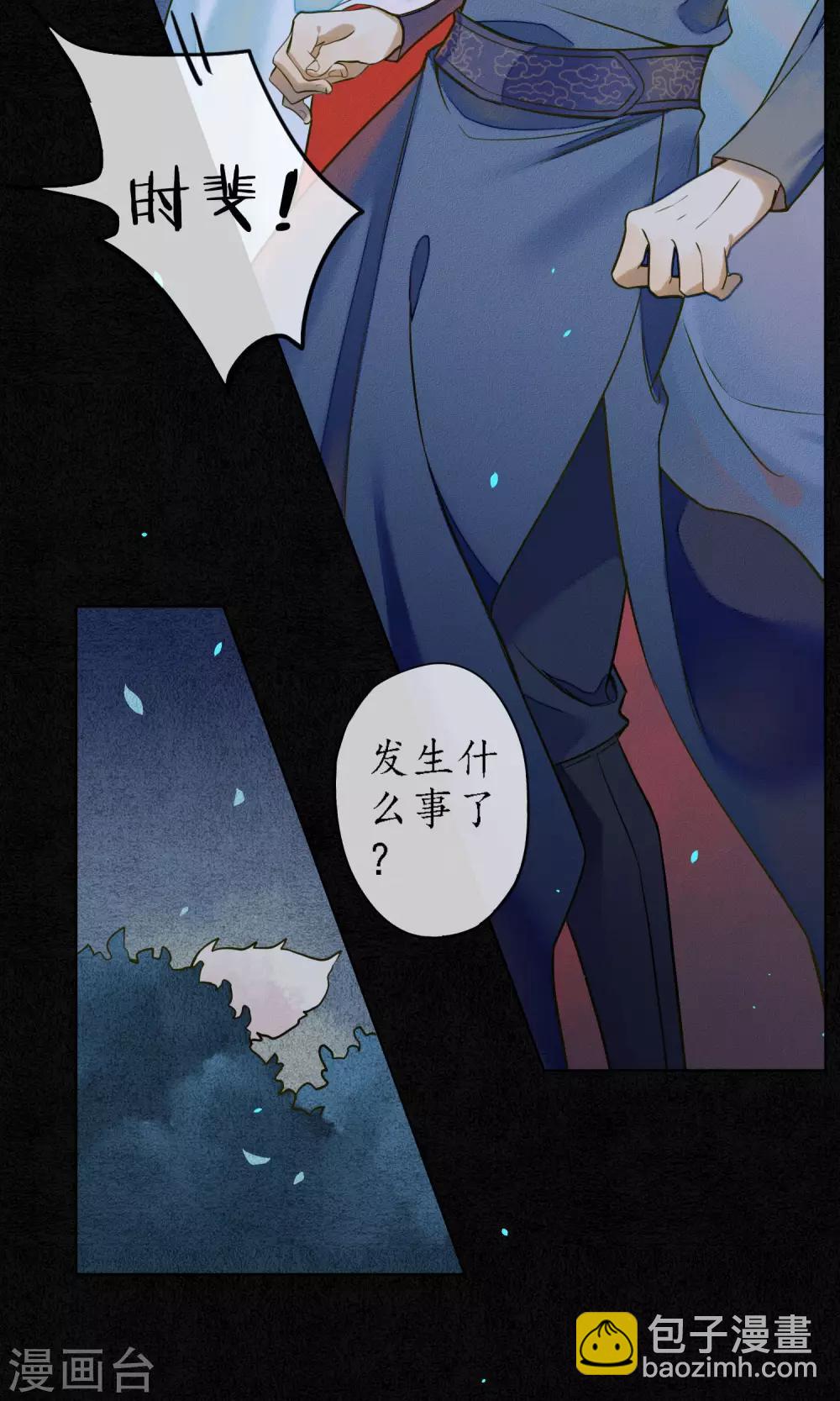 第33话 突如其来的危险-第37话