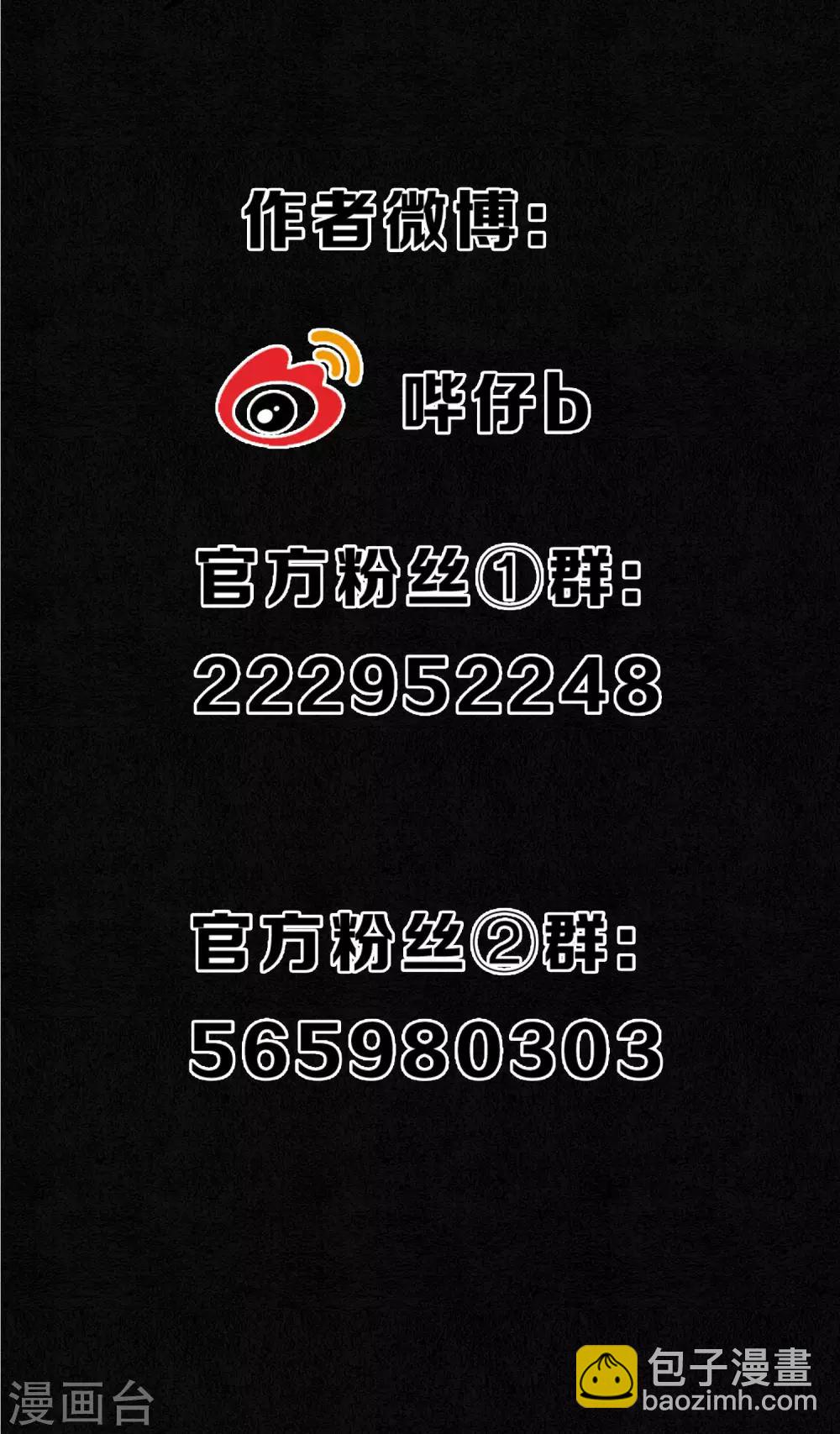 第33话 突如其来的危险-第37话