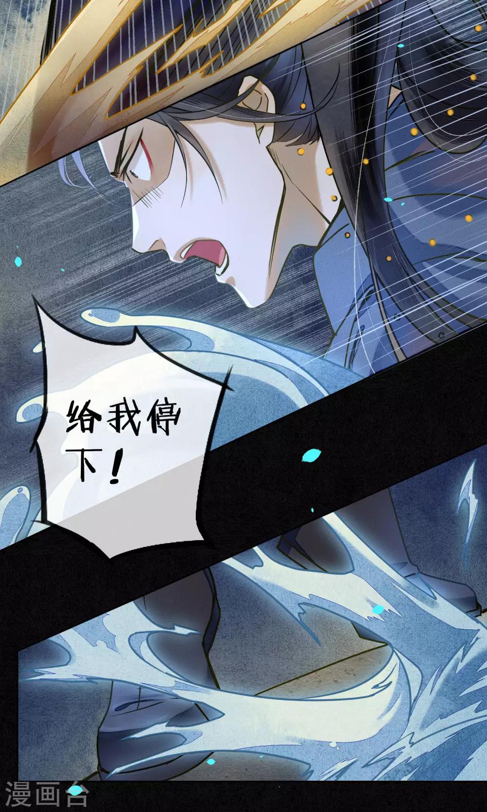 第33话 突如其来的危险-第37话