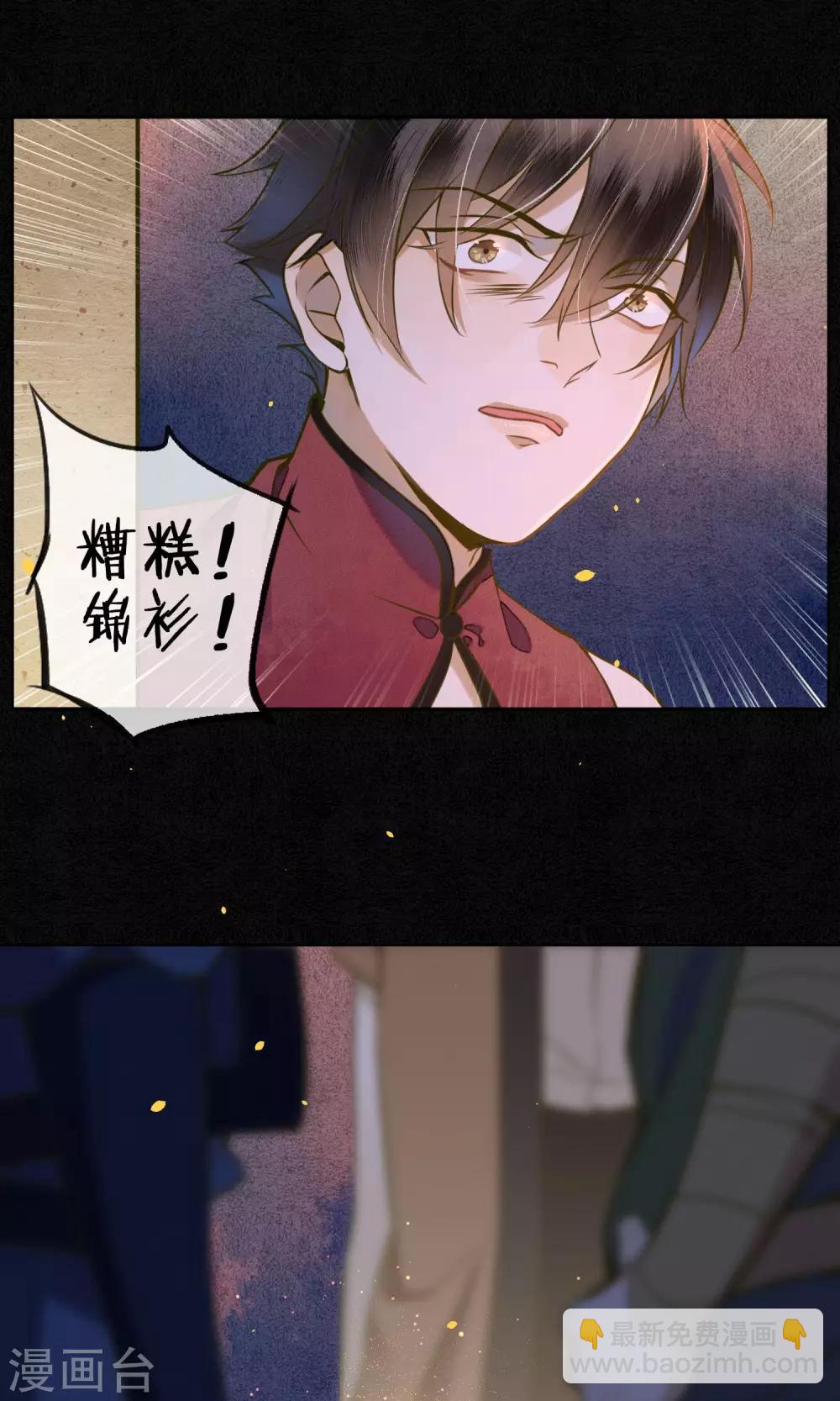 第35话 锦衫的秘密-第39话