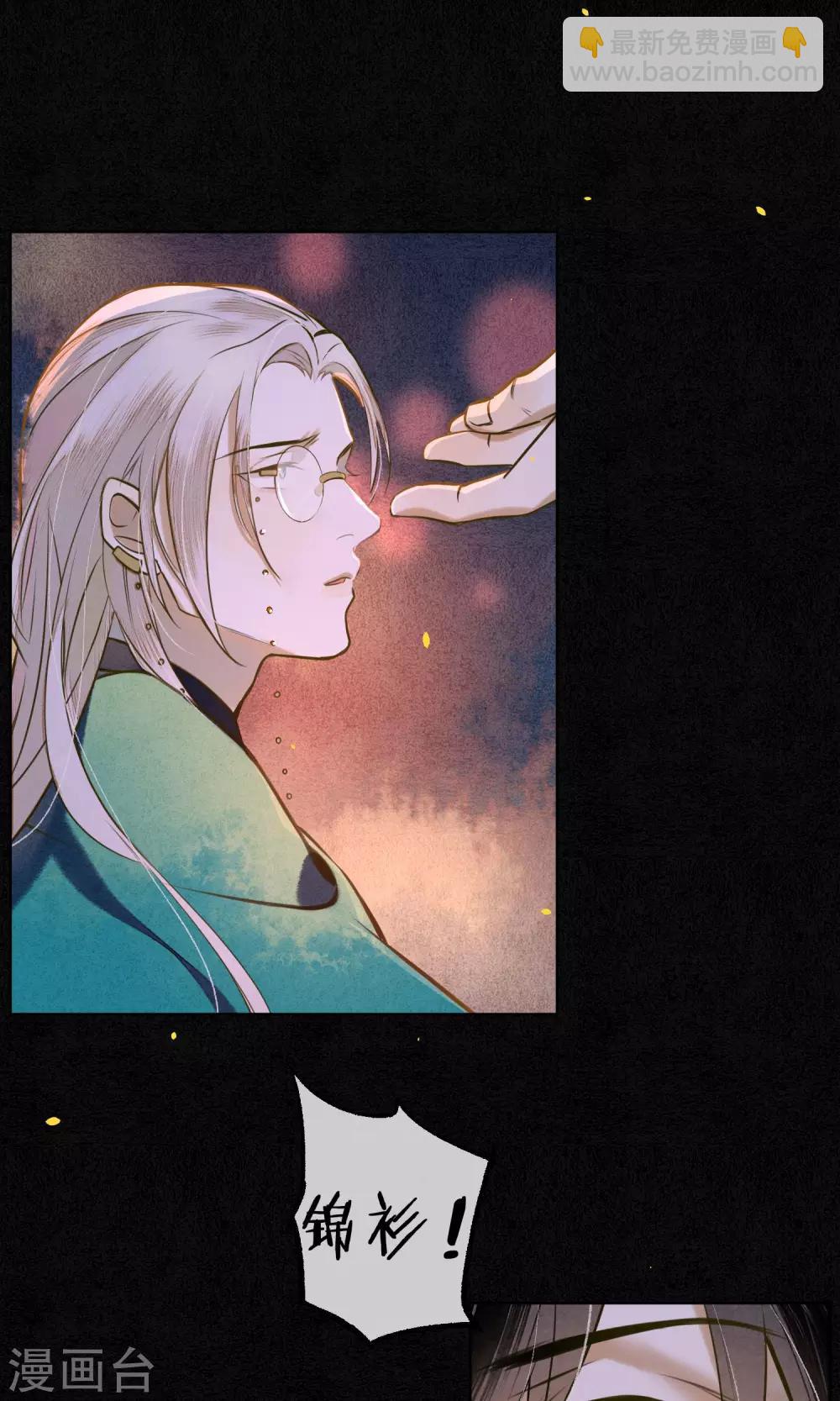 第35话 锦衫的秘密-第39话