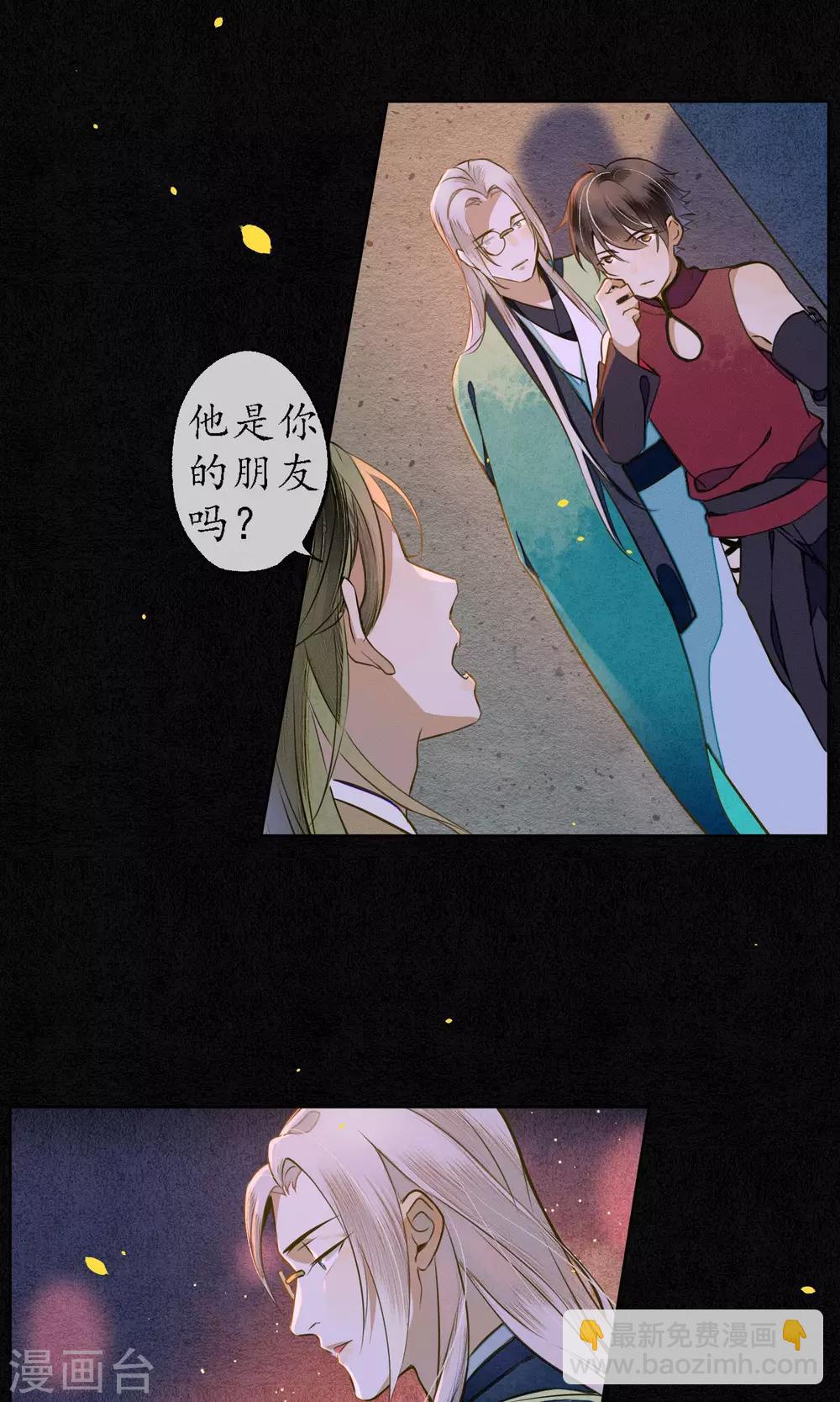 第35话 锦衫的秘密-第39话