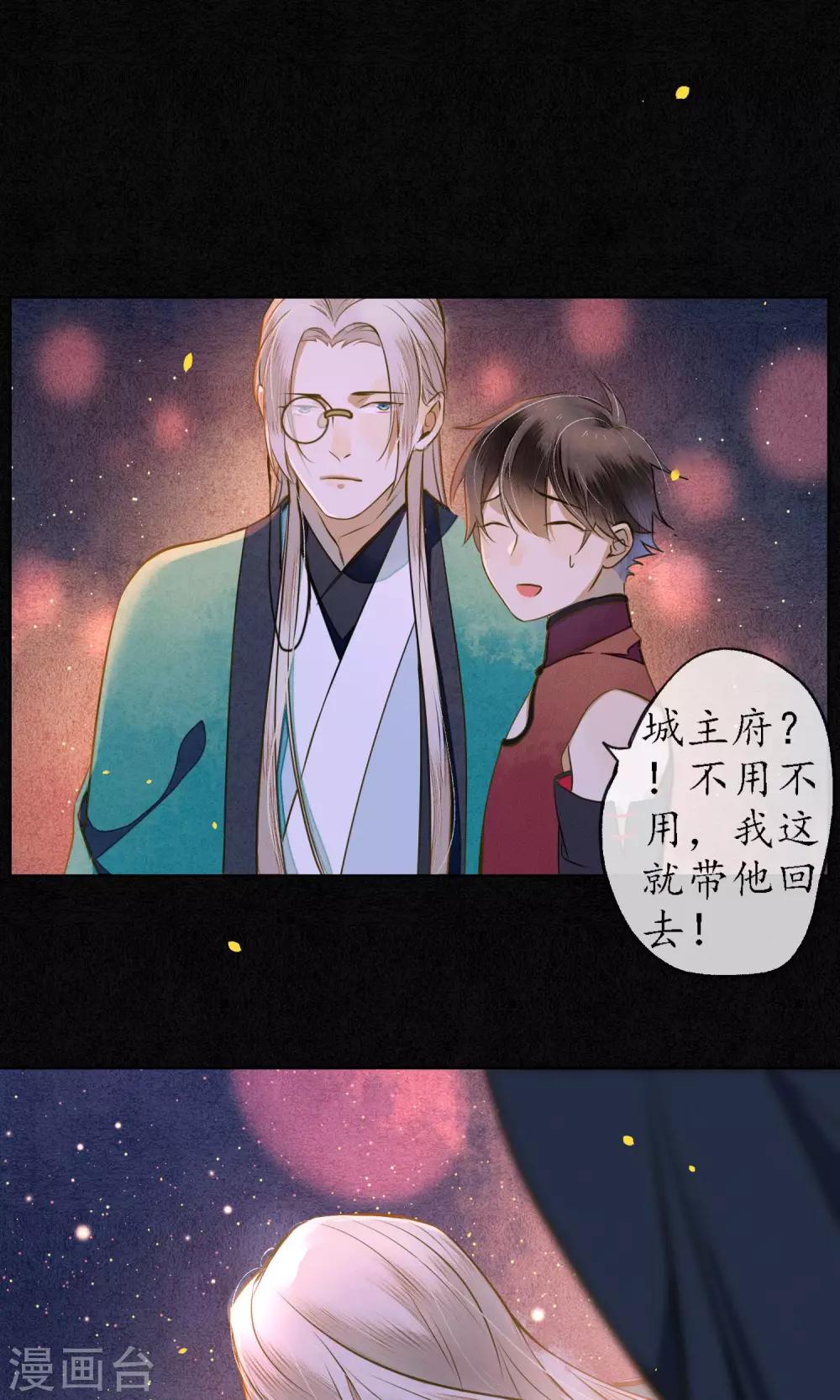 第35话 锦衫的秘密-第39话