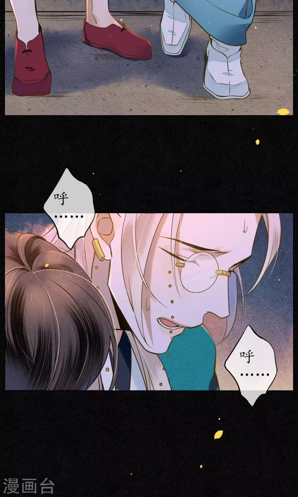 第35话 锦衫的秘密-第39话