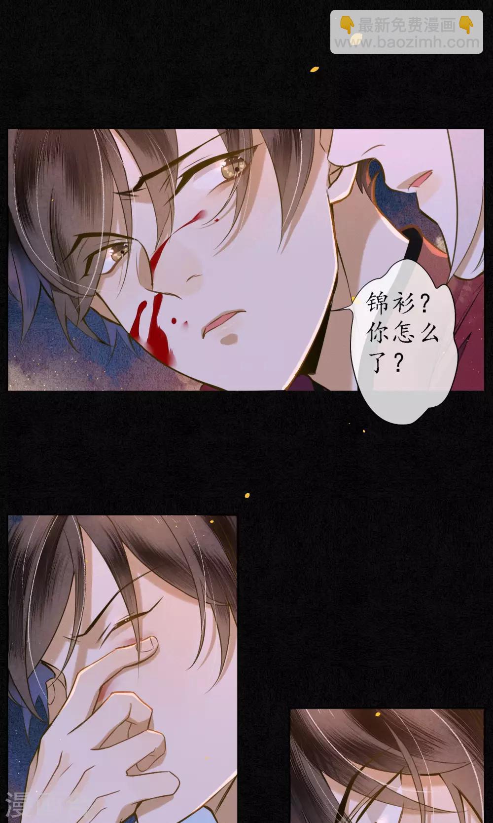 第35话 锦衫的秘密-第39话