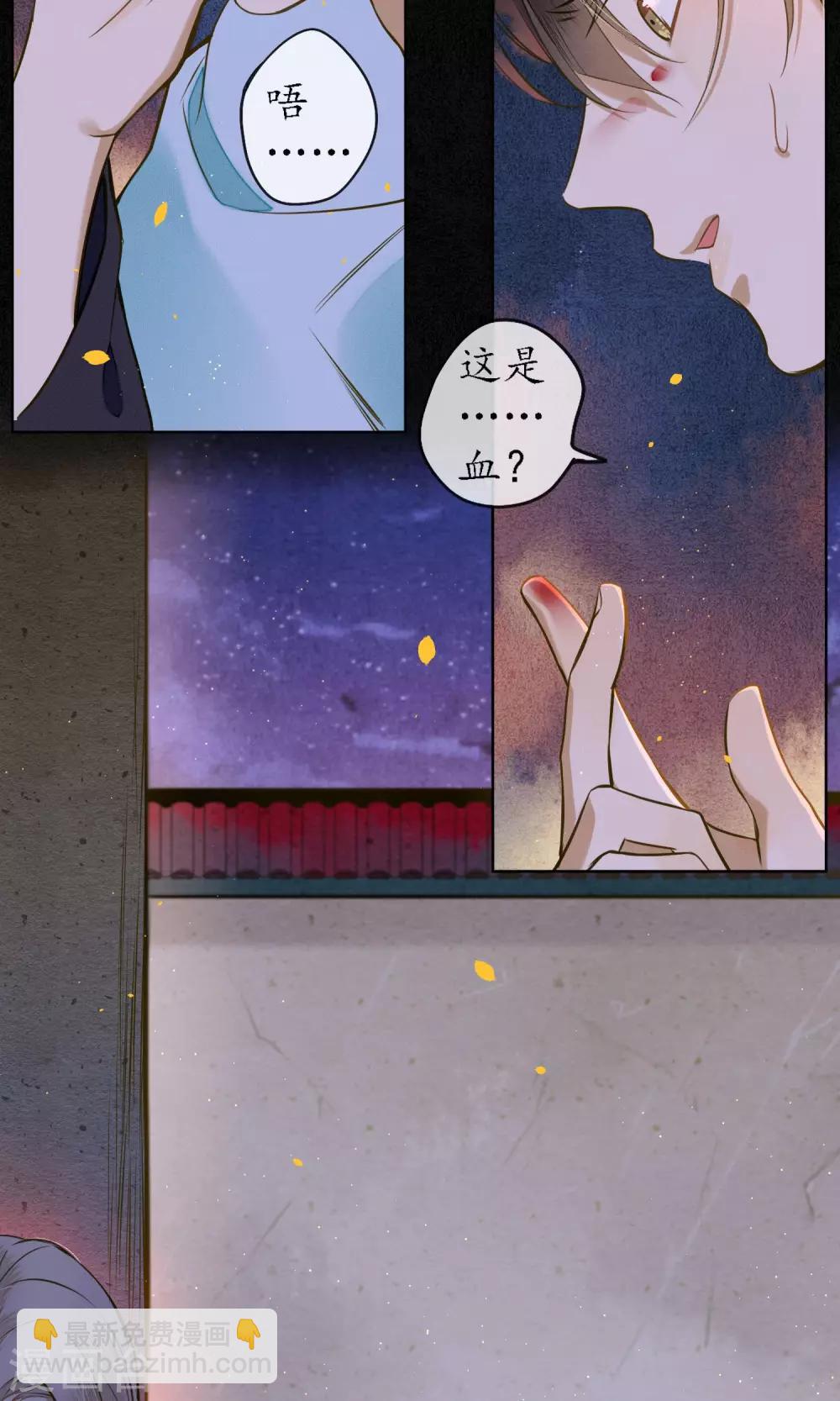 第35话 锦衫的秘密-第39话