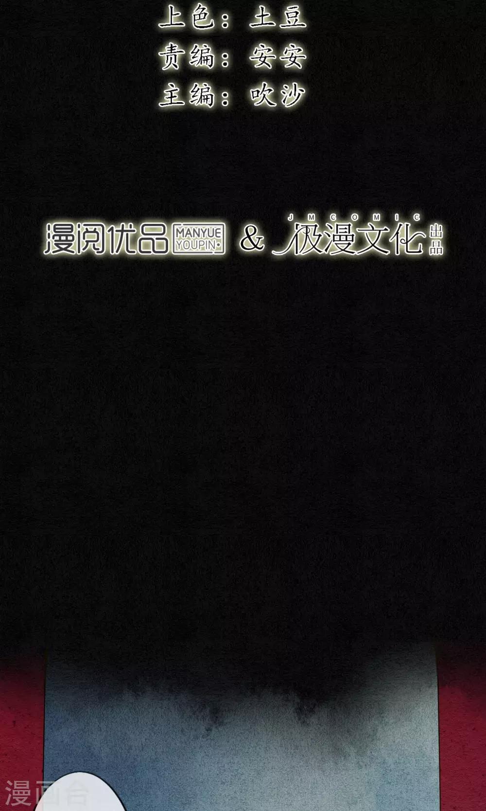 第35话 锦衫的秘密-第39话