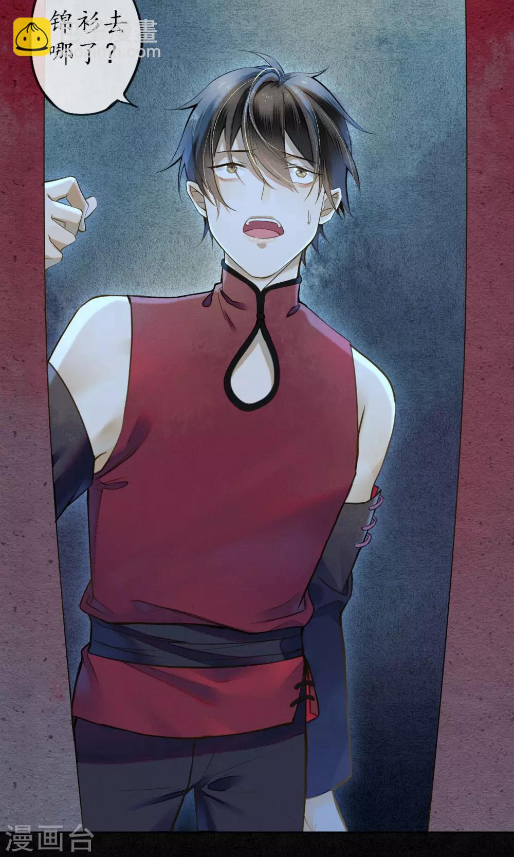 第35话 锦衫的秘密-第39话