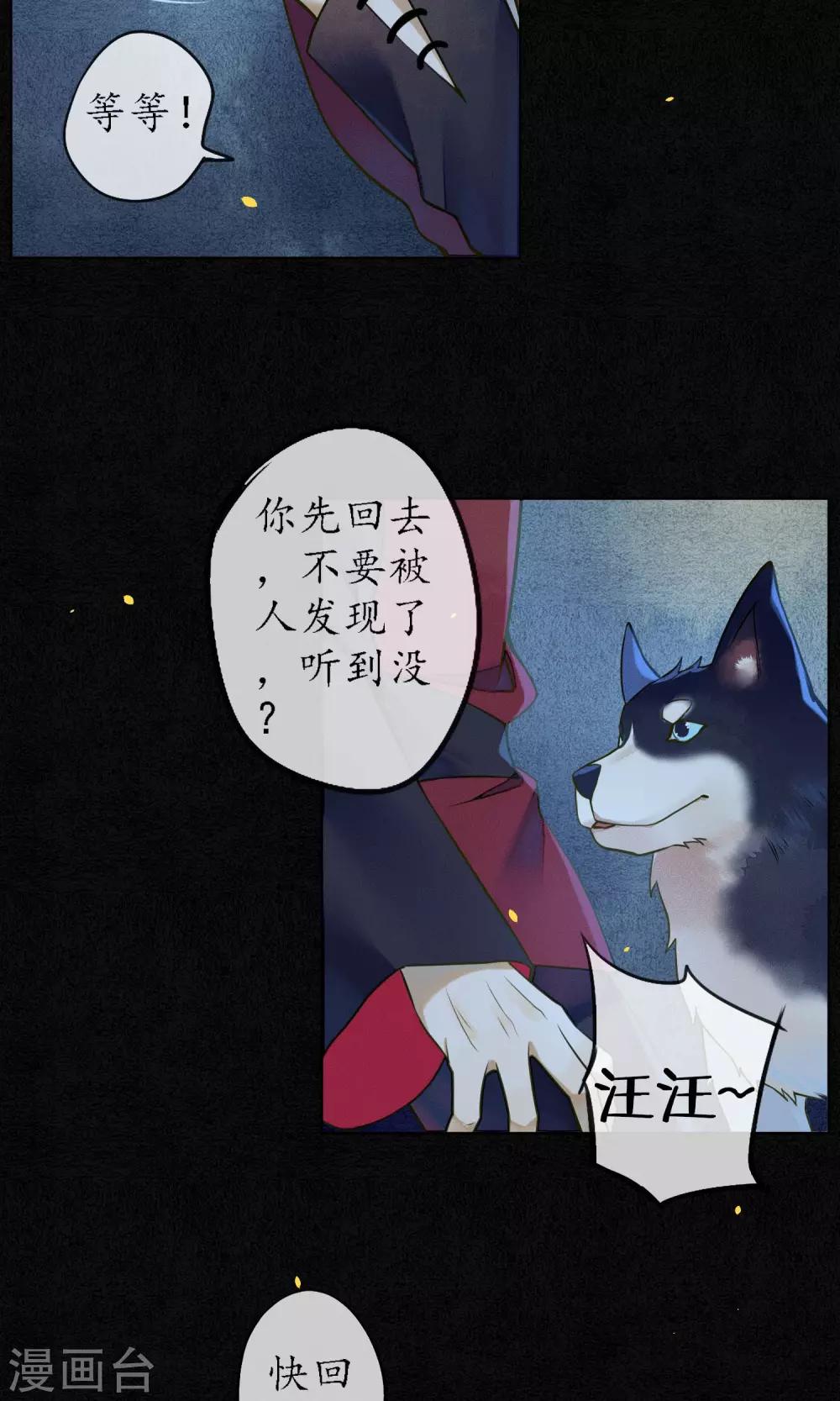 第35话 锦衫的秘密-第39话