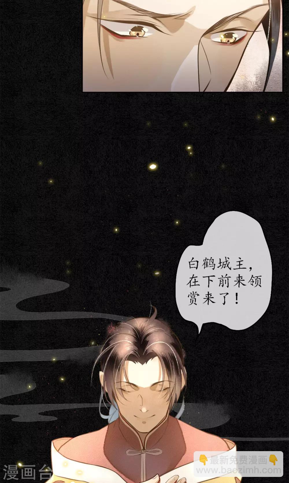 第4话 你还敢回来？！-第5话