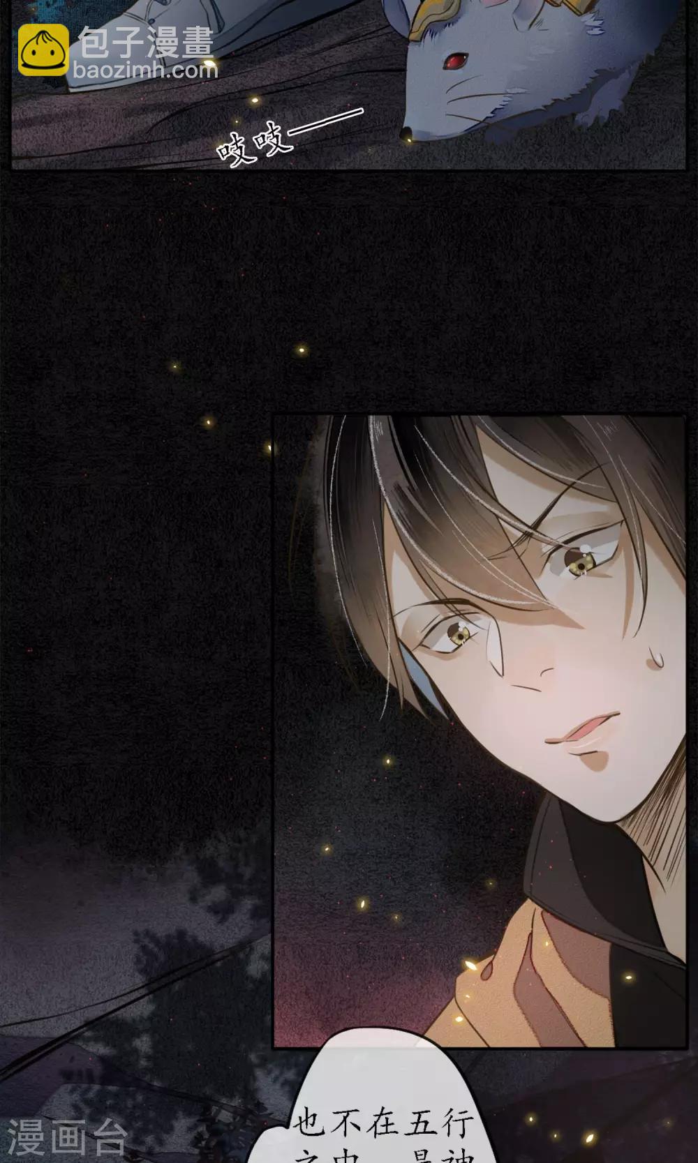 第4话 你还敢回来？！-第5话