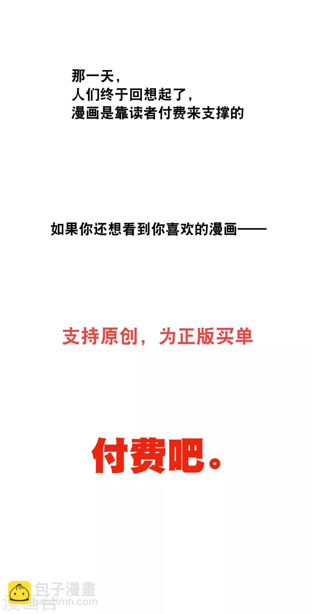 你愿意为梦想付费吗-第41话