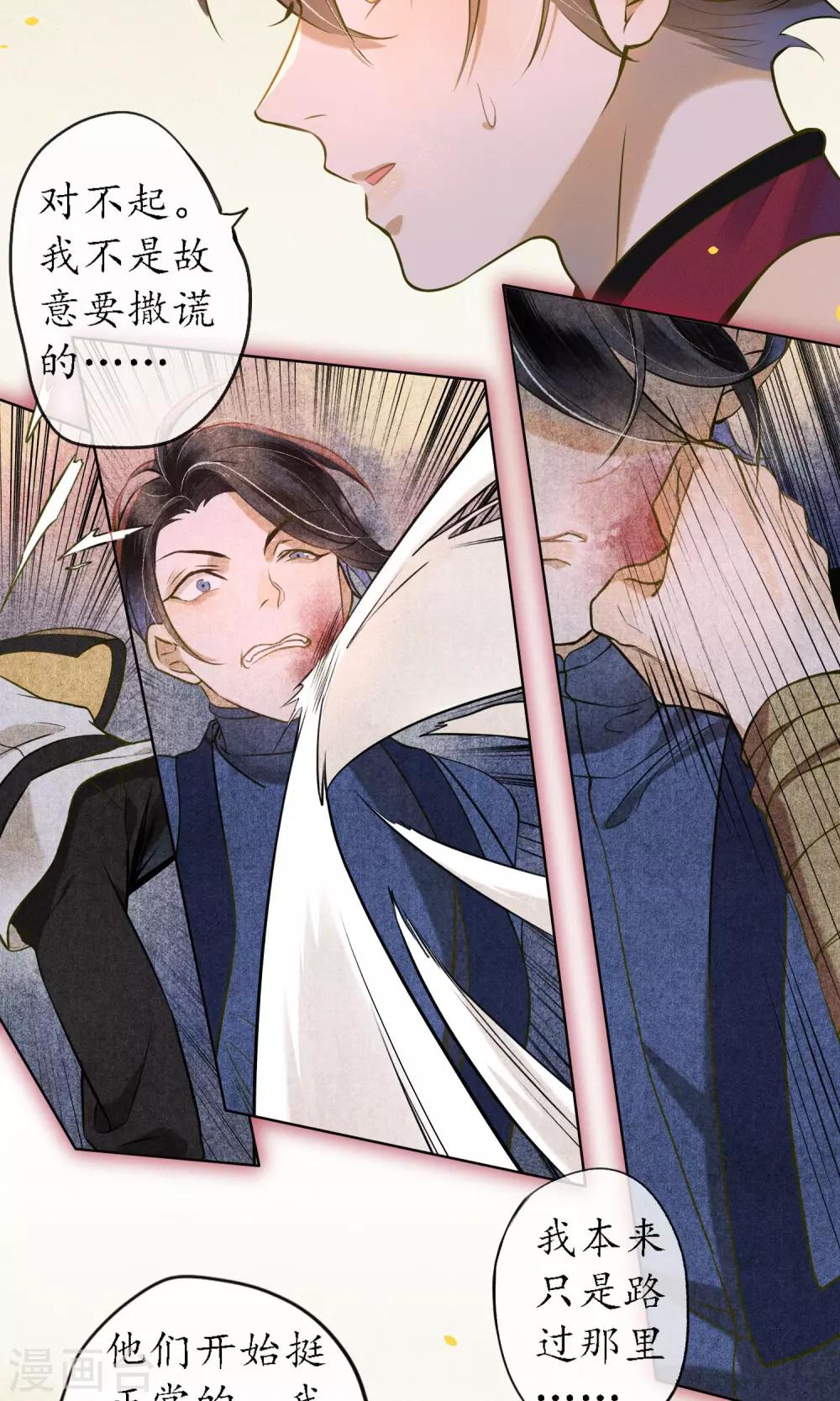 第38话 神秘的力量-第43话