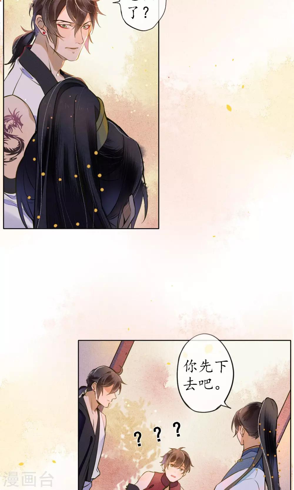 第38话 神秘的力量-第43话