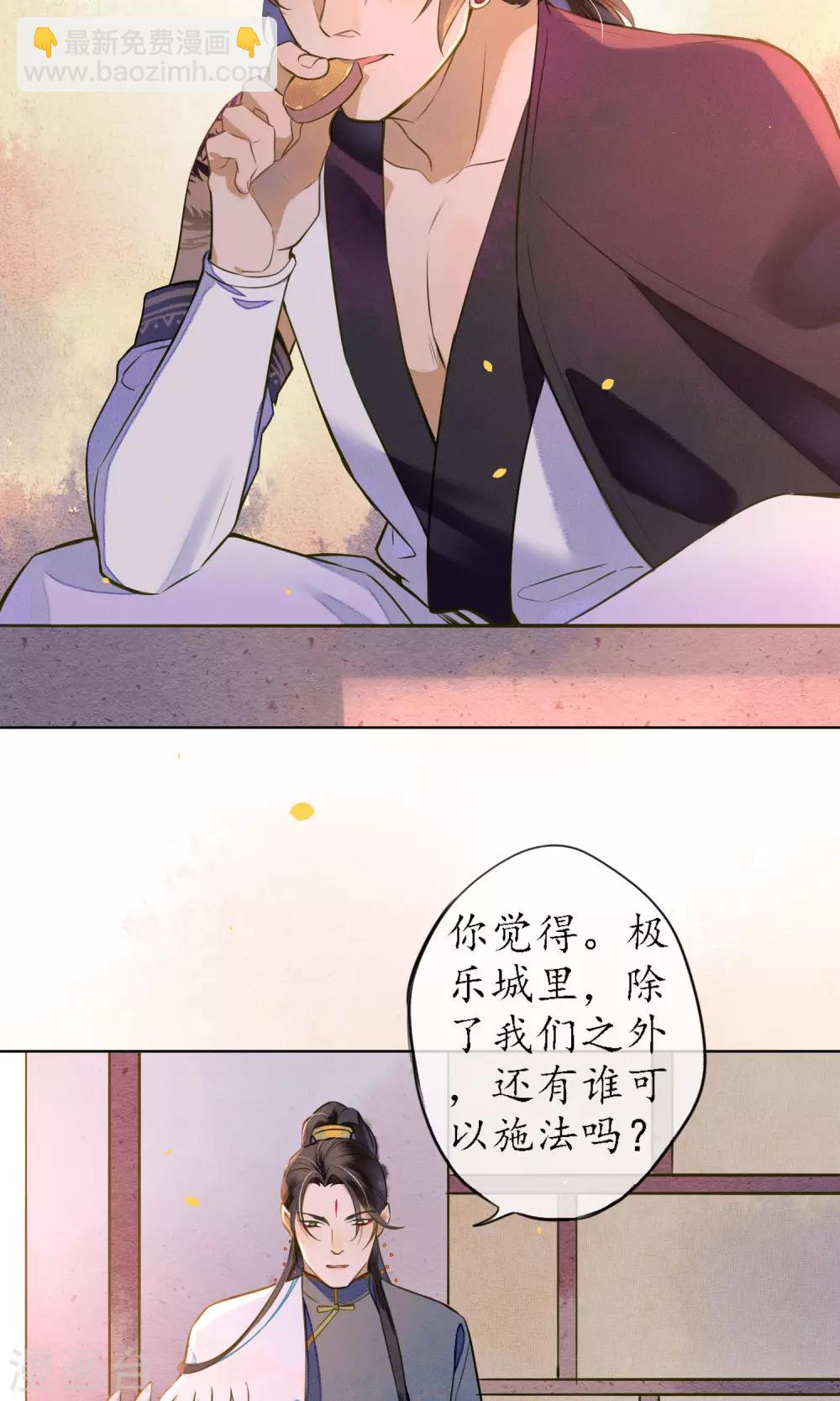 第38话 神秘的力量-第43话