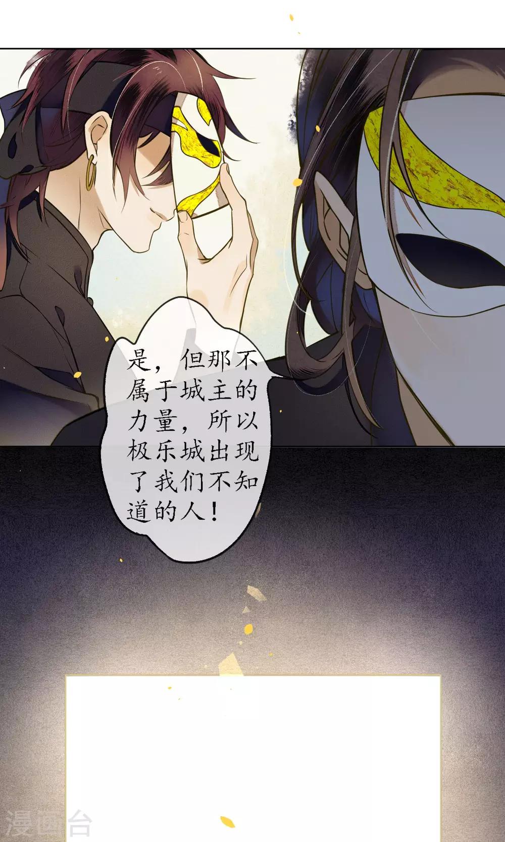 第38话 神秘的力量-第43话