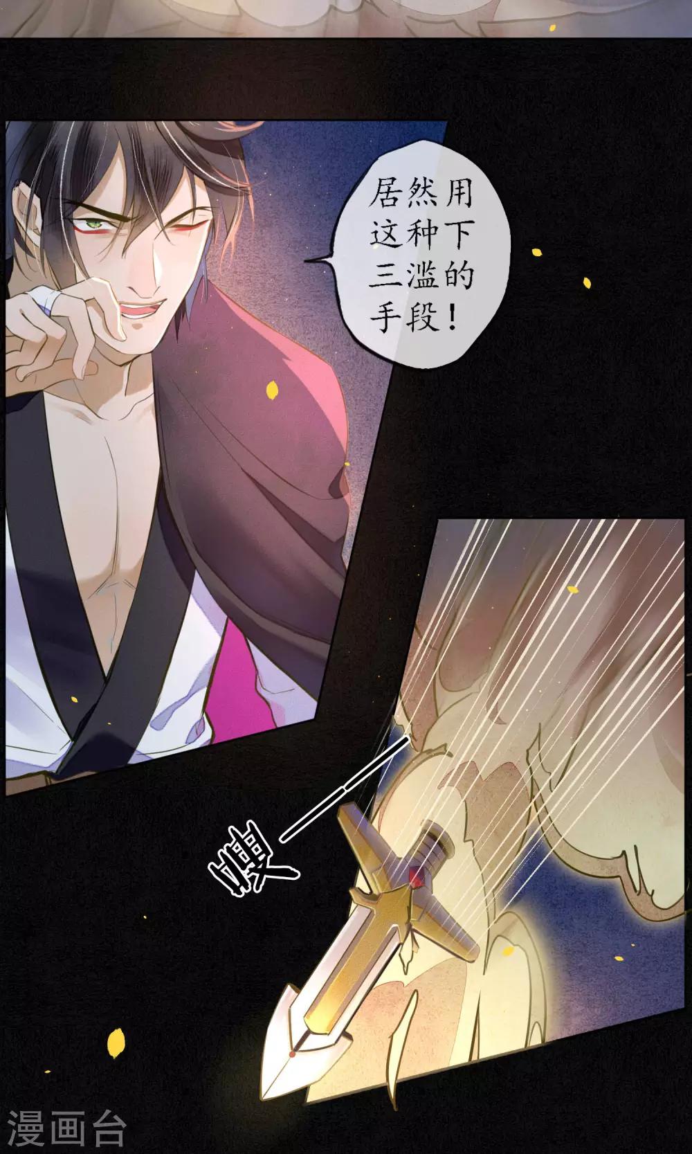 第40话 难免一战！-第45话