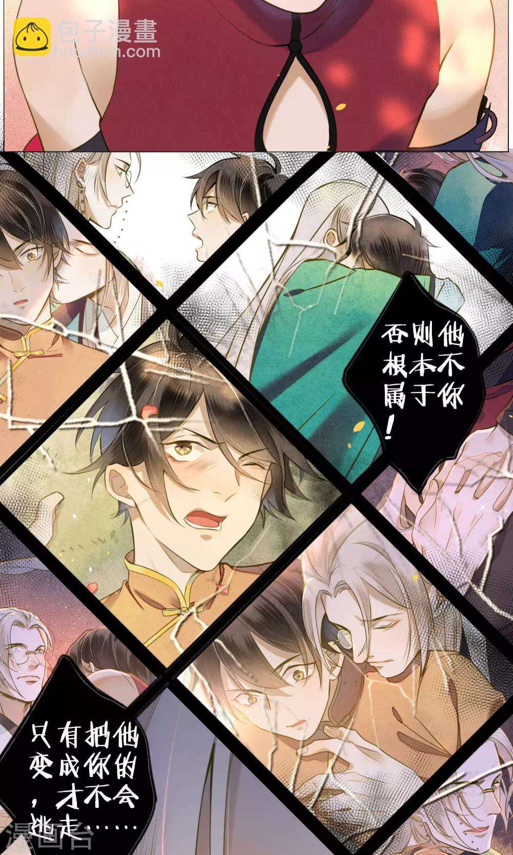 第42话 我要得到你-第47话