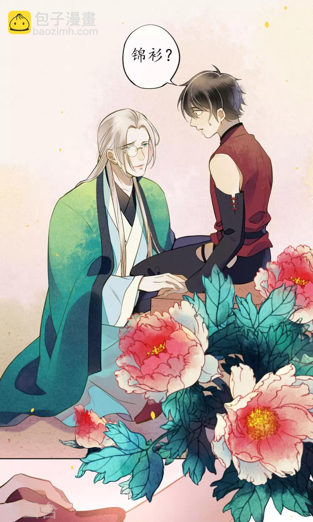 第42话 我要得到你-第47话