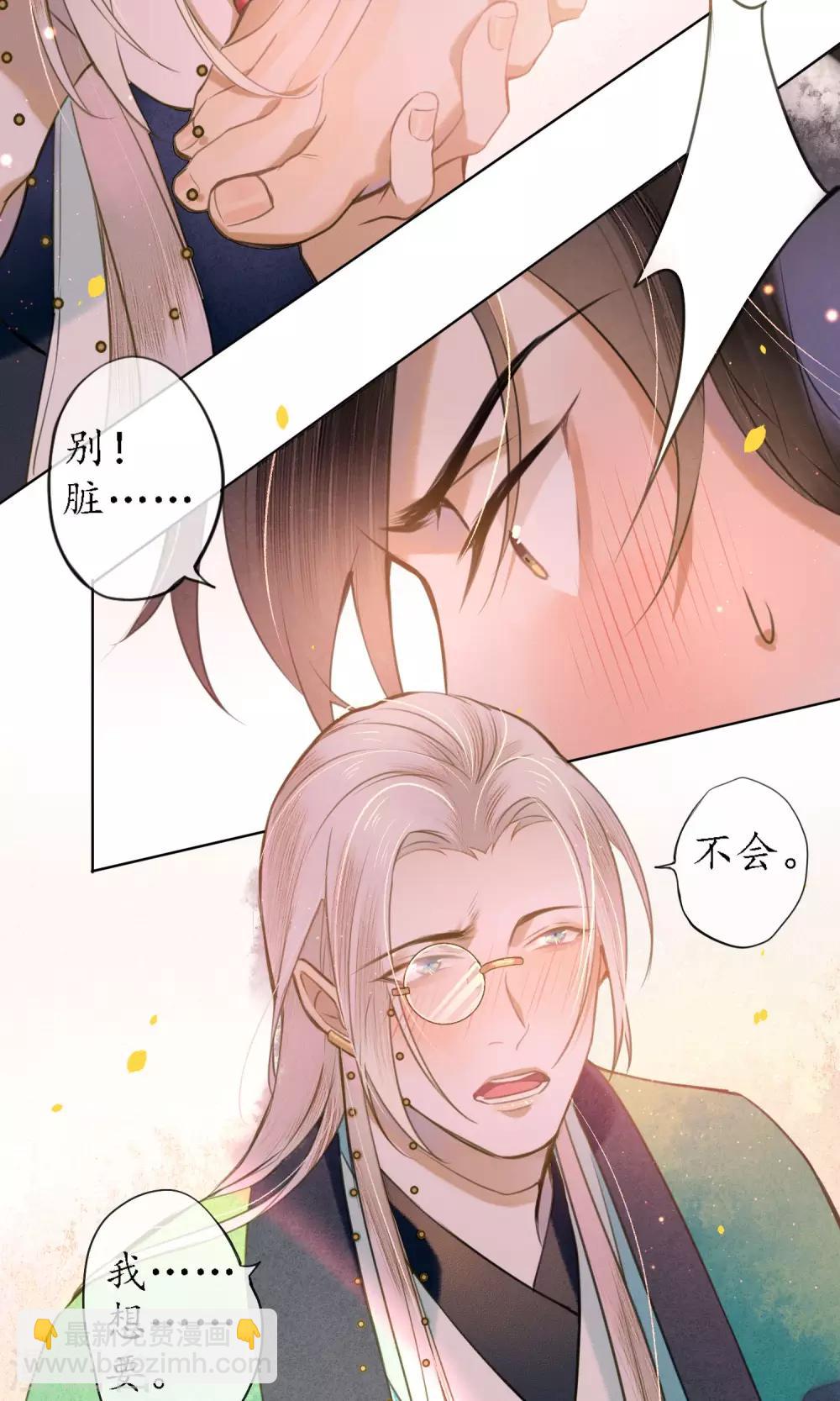 第42话 我要得到你-第47话