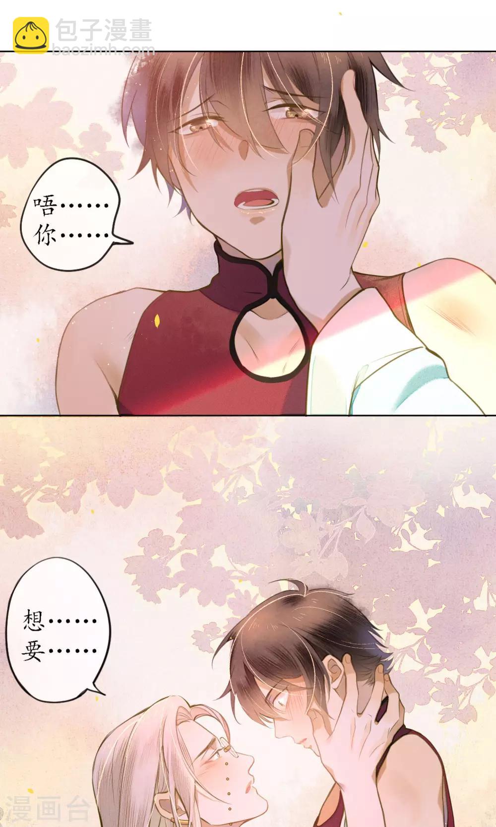 第42话 我要得到你-第47话