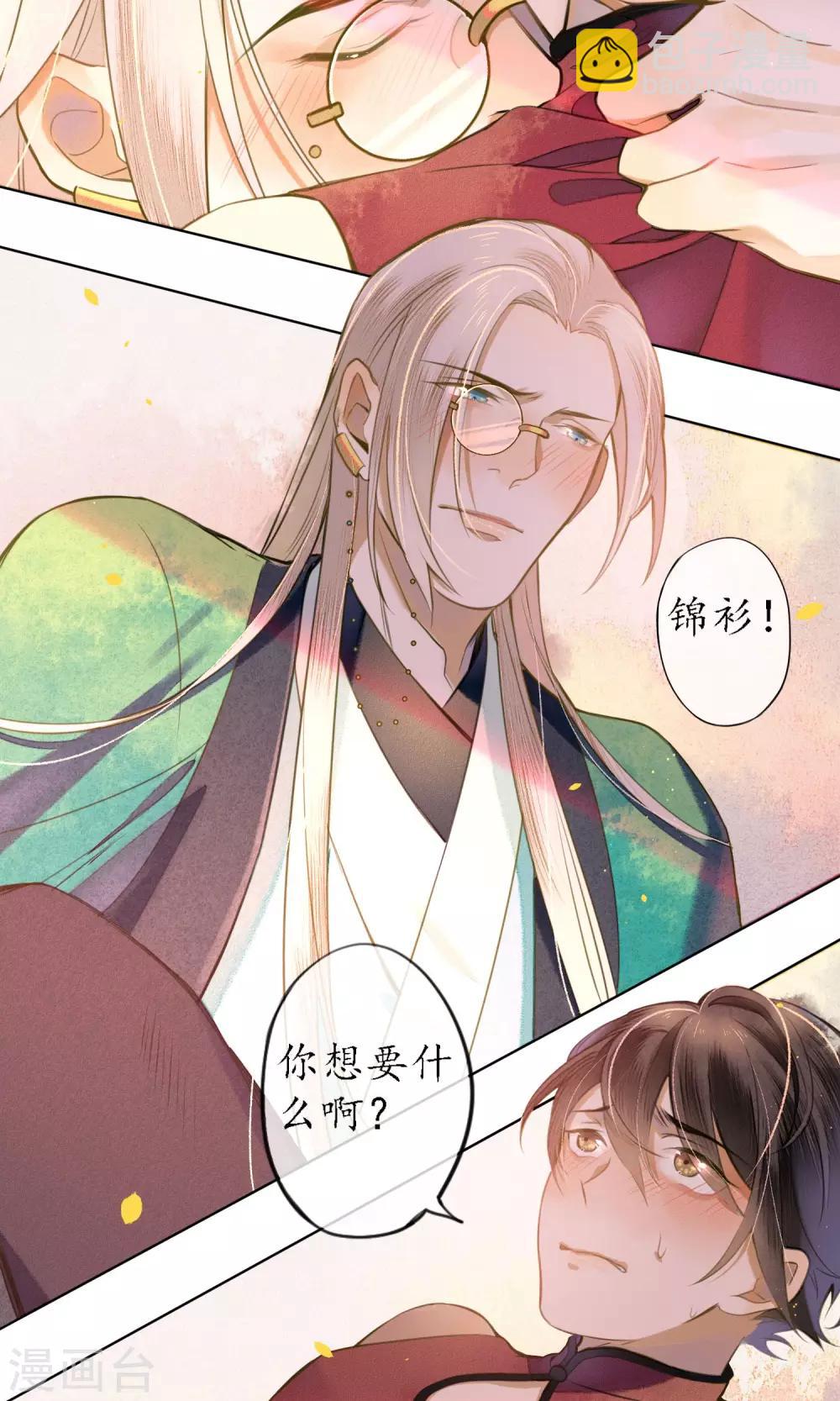 第42话 我要得到你-第47话