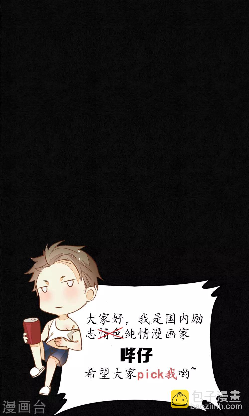 第42话 我要得到你-第47话