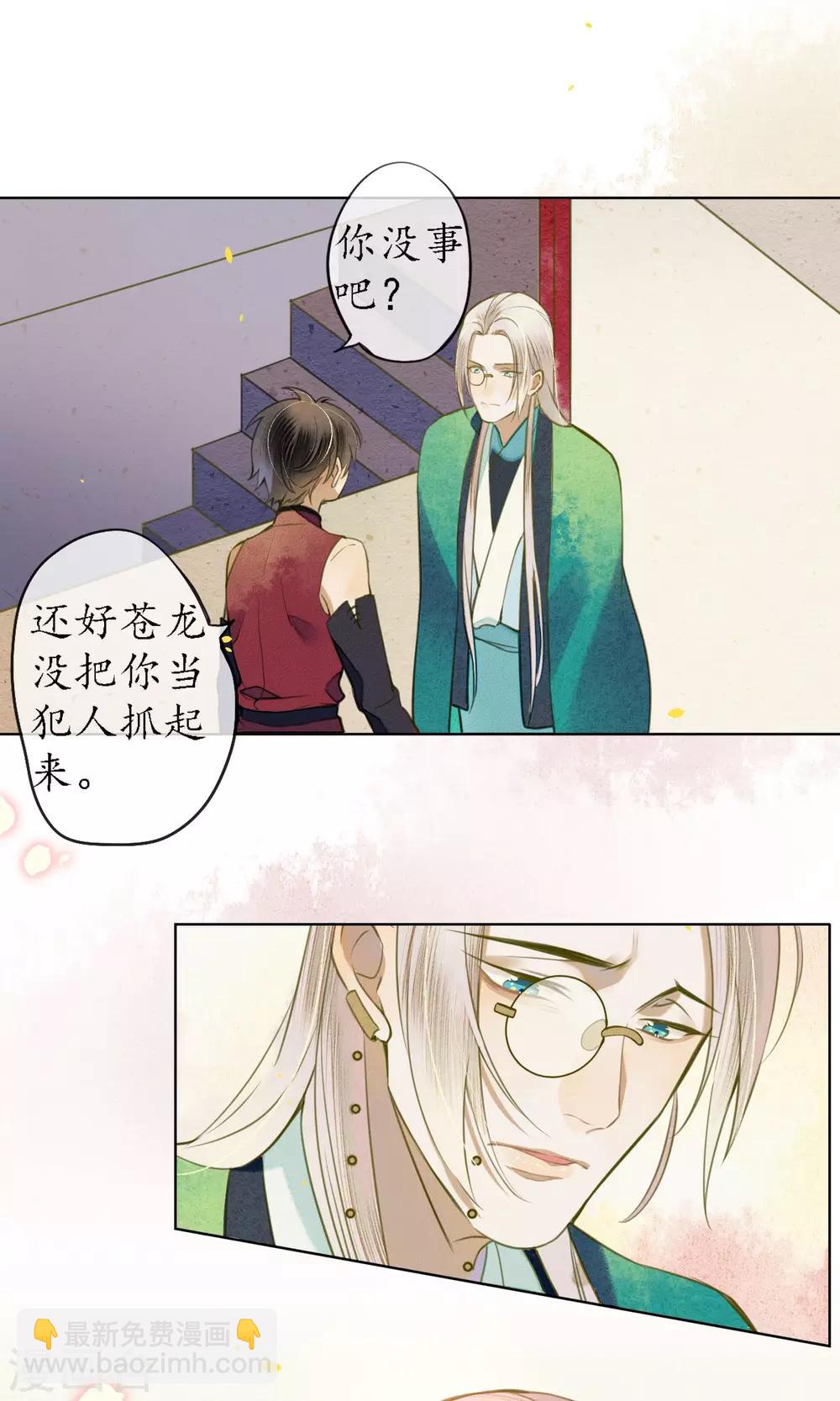 第42话 我要得到你-第47话