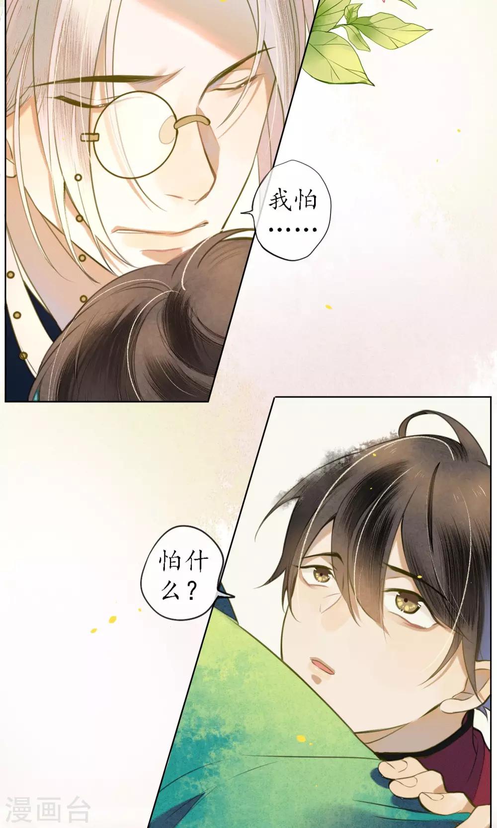 第42话 我要得到你-第47话