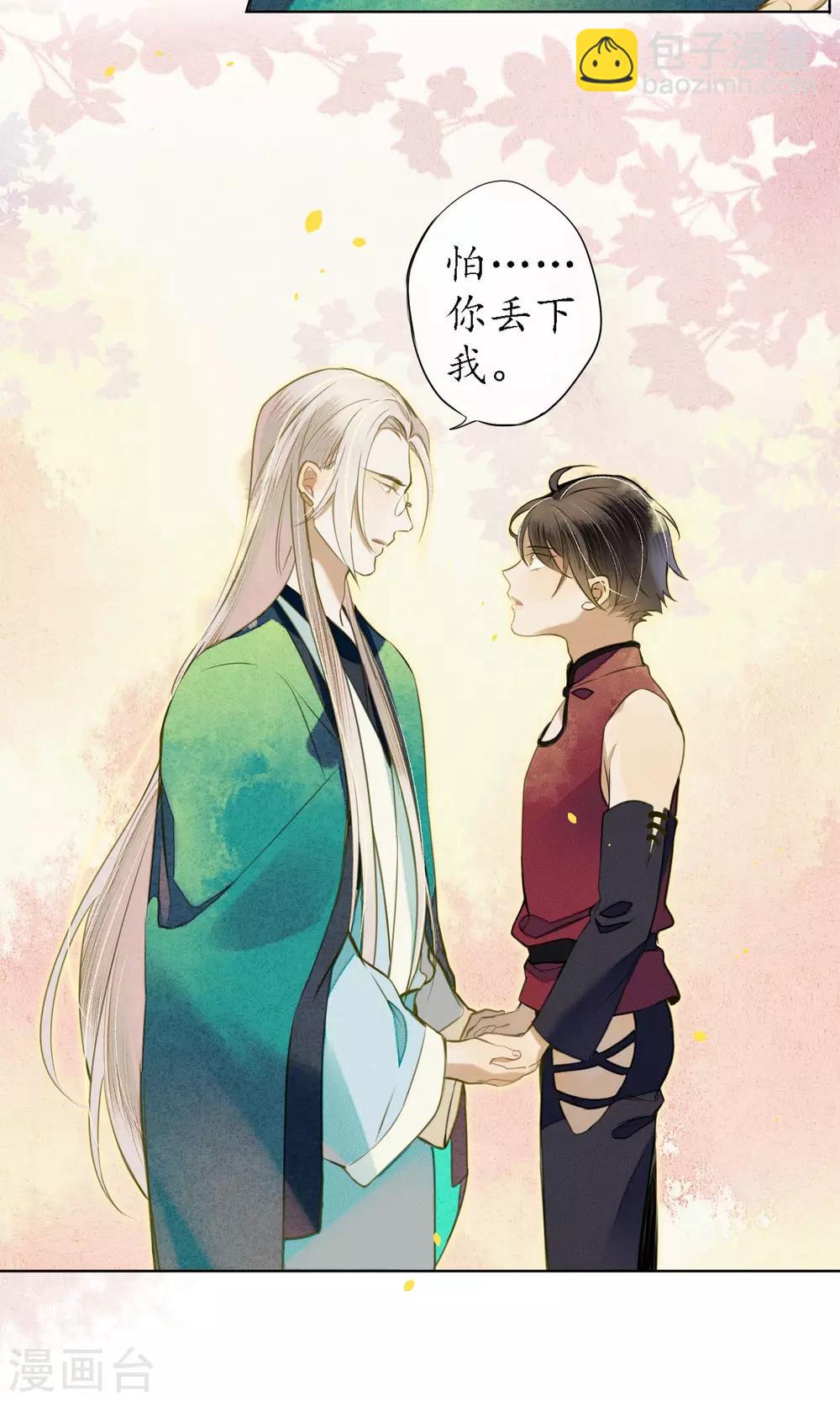 第42话 我要得到你-第47话