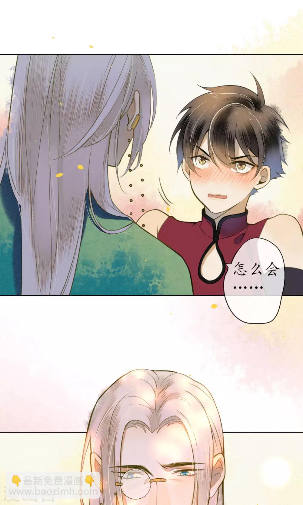 第42话 我要得到你-第47话