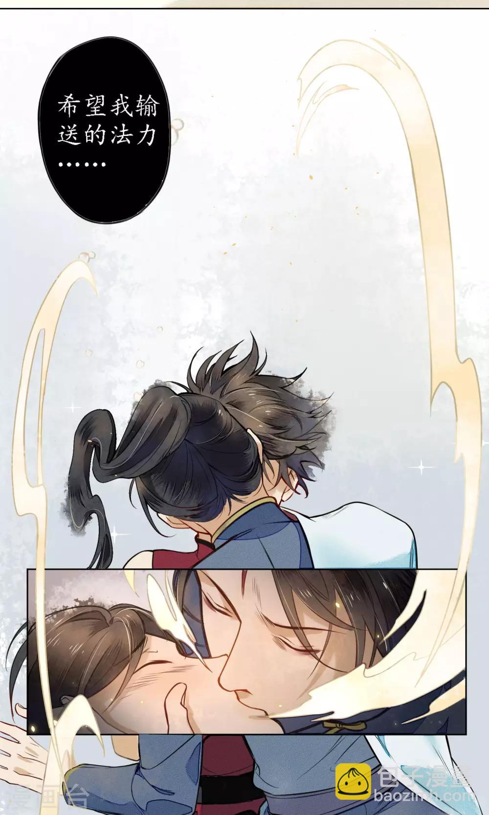 第45话 走火入魔的时斐-第51话