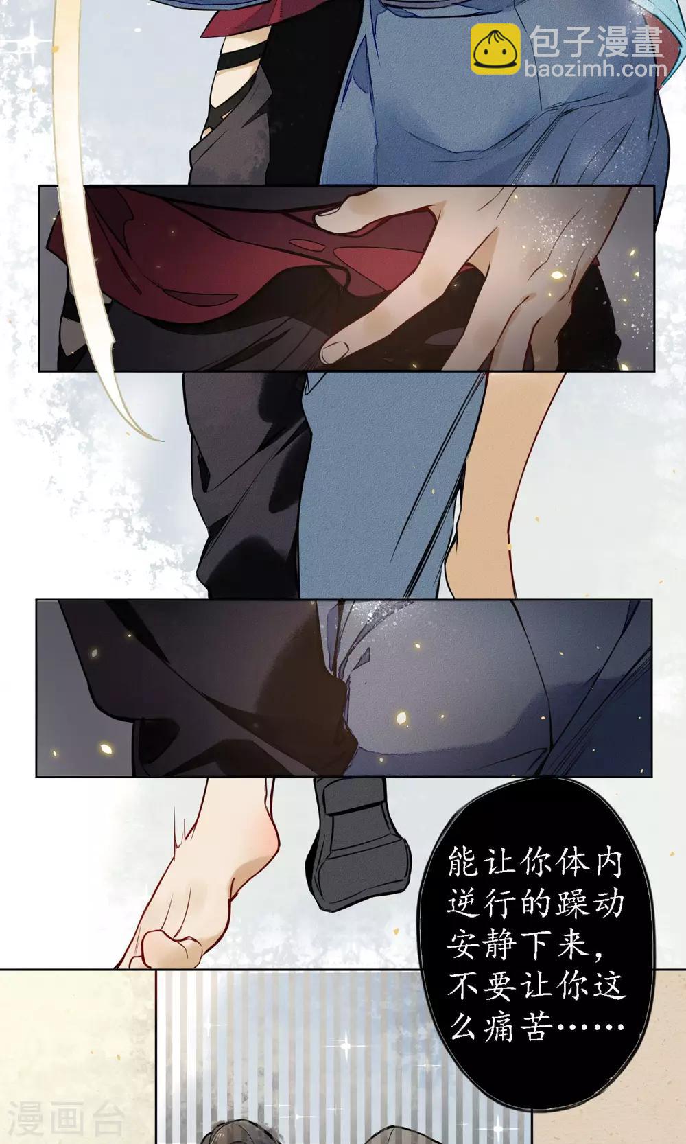 第45话 走火入魔的时斐-第51话