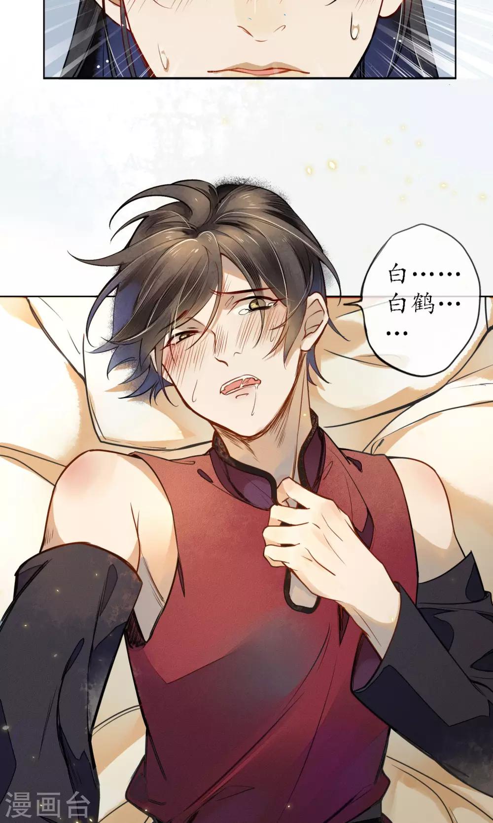 第45话 走火入魔的时斐-第51话