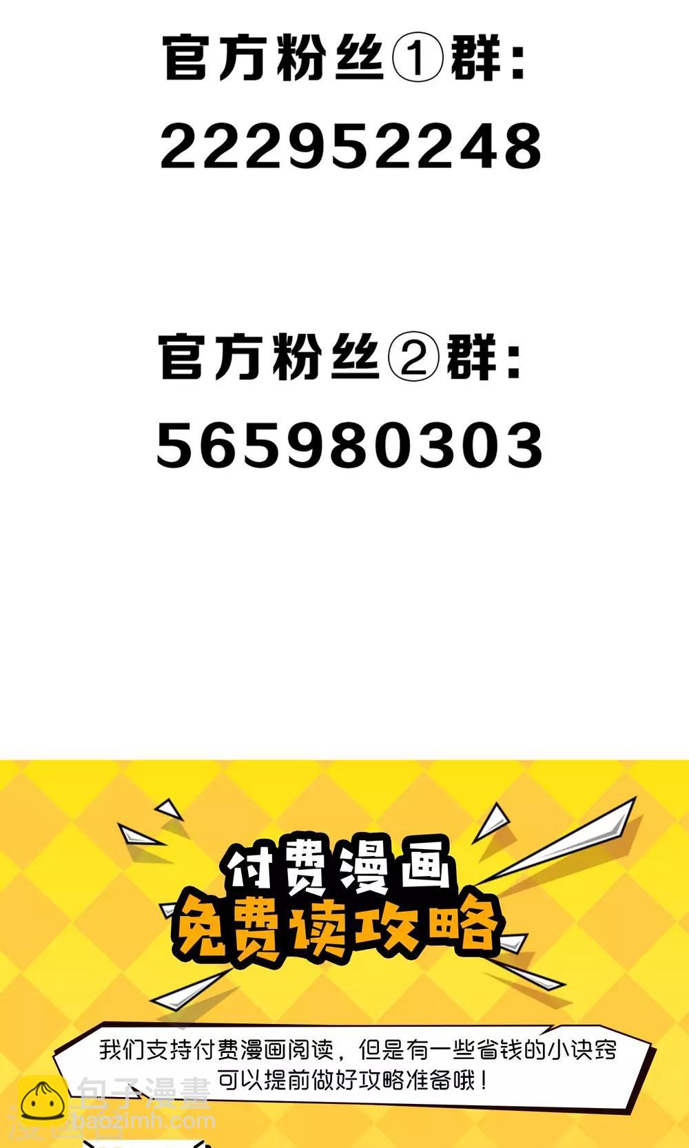 第45话 走火入魔的时斐-第51话