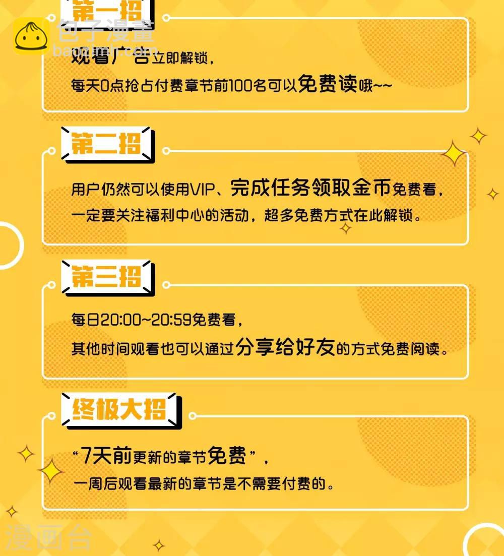 第45话 走火入魔的时斐-第51话