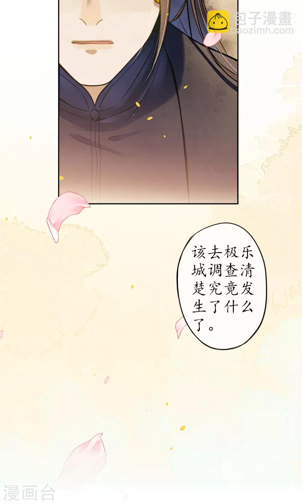 第45话 走火入魔的时斐-第51话